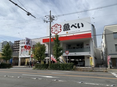 2019年11月OPEN大阪府八尾市魚べい 八尾光町店
