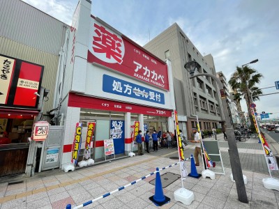 2021年7月OPEN大阪市此花区ドラッグアカカベ 春日出北店