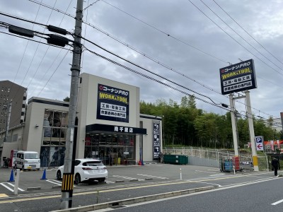 2021年7月OPEN大阪府吹田市コーナンPRO WORK&TOOL 南千里店